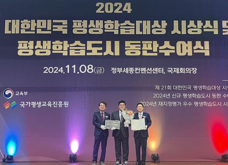 삼척시, 1·2주기 연속 '우수 평생학습도시’로 선정 