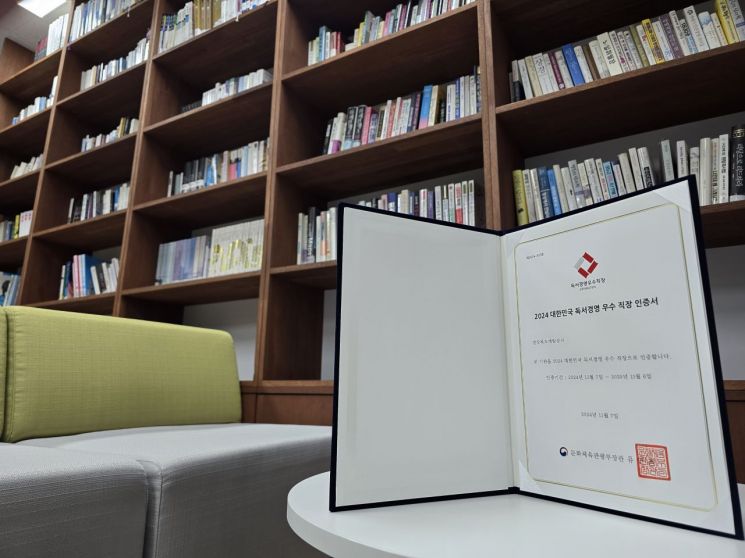 경북개발공사, ‘독서경영 우수 직장 인증’ 획득…“독서문화 확산에 기여”