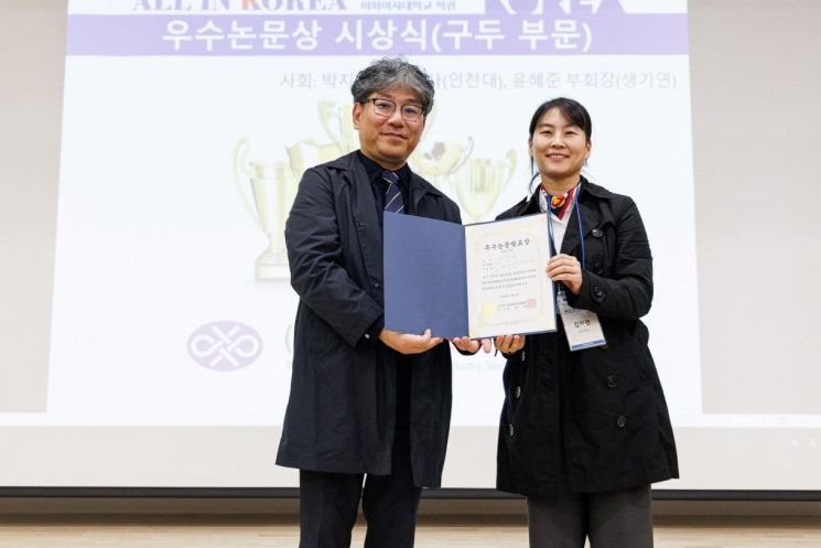 동아대 이신영 교수·김지연 박사, 한국의류산업학회 우수논문발표상 수상