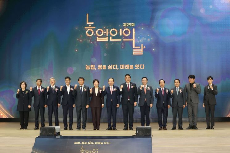 제29회 '농업인의 날' 개최…尹 "농촌토지 이용규제 개혁할 것"