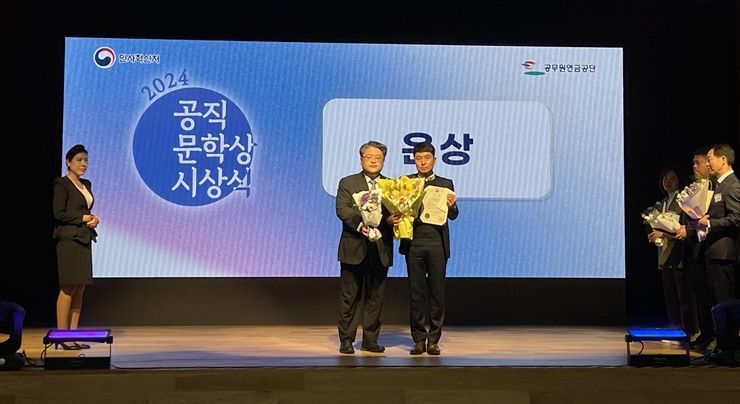 이상혁 당진시 팀장, 공직문학상 공모전 ‘은상’ 수상