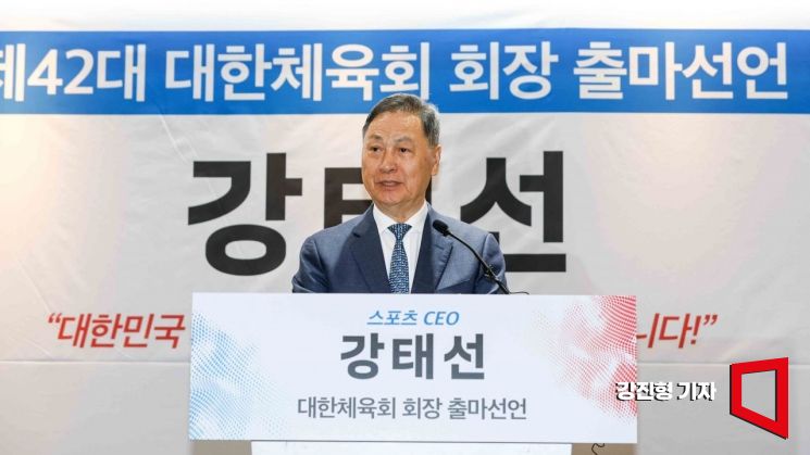 [포토]대한체육회장 출마선언한 강태선 블랙야크 회장