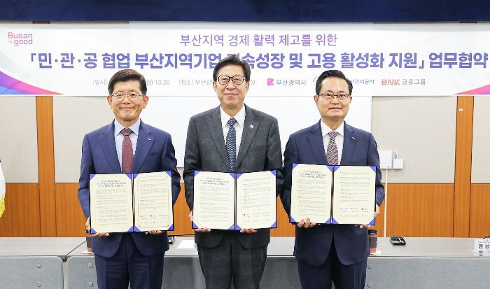 캠코-부산시-BMK금융, 부산지역 활력 제고 위한 업무협약
