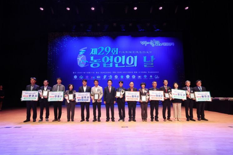 영주시, 경북도 시·군 농정평가 최우수상 수상