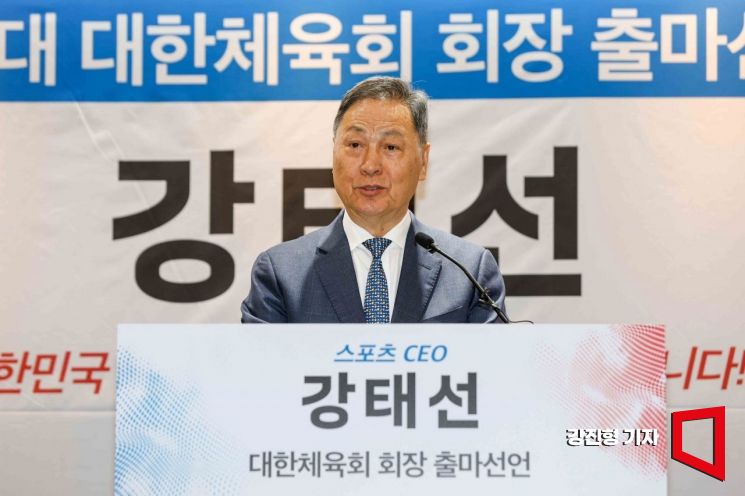 강태선 블랙야크 회장, 대한체육회장 출마…"서울올림픽 유치"