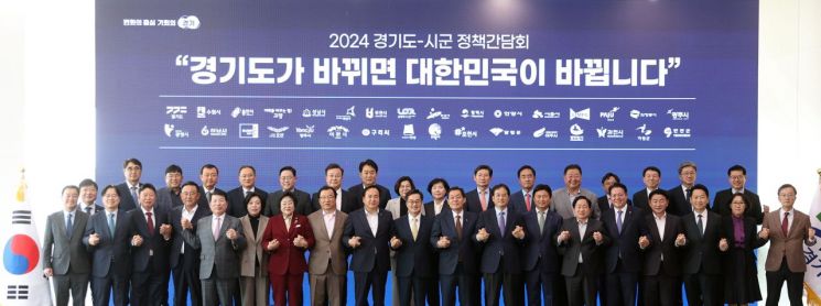 31개 시장·군수 만난 김동연 "민생과 평화 어려운 시기…도와 시군 역할 중차대"