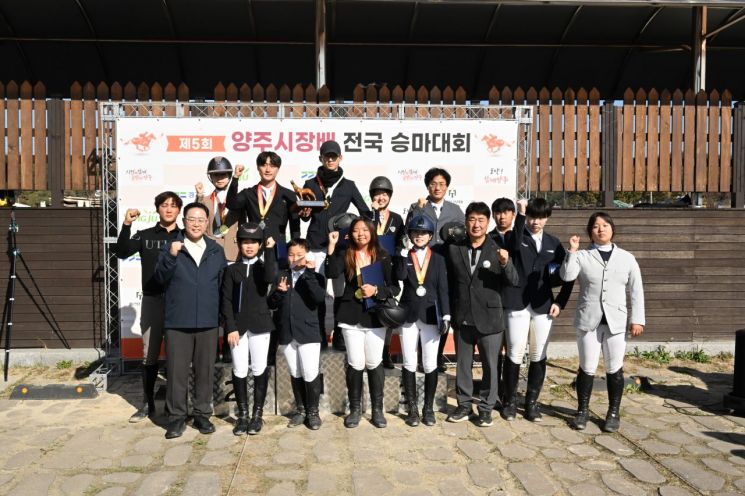양주시, 승마인의 축제 '양주시장배 전국 승마대회' 성료