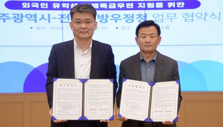 광주 외국인 유학생, 국제특급우편 10% 할인