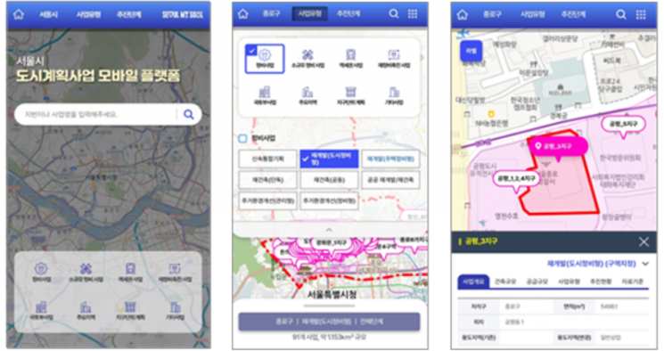서울시, '도시계획사업 모바일 지도' 개발…내년 하반기 공개
