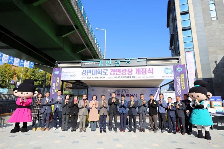 의정부시, 경민대학로 더드림 재생사업 ‘경민광장 개장식’ 열려