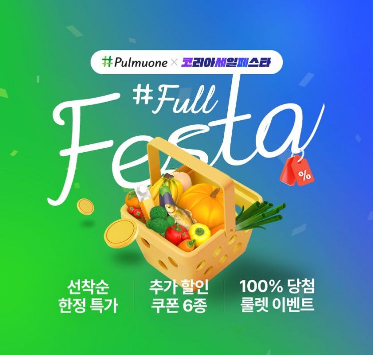 Pulmuone to Hold Largest Annual Event 'Shop Pul Festa' on Its Official Mall