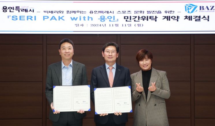 이치훈(왼쪽부터) 바즈인터내셔널 대표, 이상일 용인시장, 박세리 감독이 옛 용인종합운동장 근린시설 위탁운영 계약체결식에서 'SERI PAK with 용인'의 성공적인 운영을 기원하고 있다. 용인시 제공