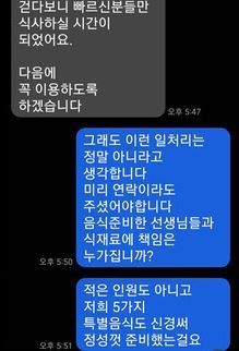 "40인분 밥 지어놨는데 깜박했다니"…'공무원 노쇼' 또 터졌다