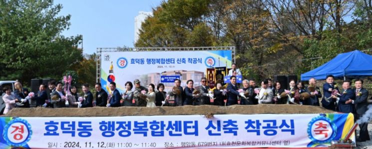 광주시 남구는 12일 효덕동 행정복합센터 신축 착공식을 가졌다. 남구 제공