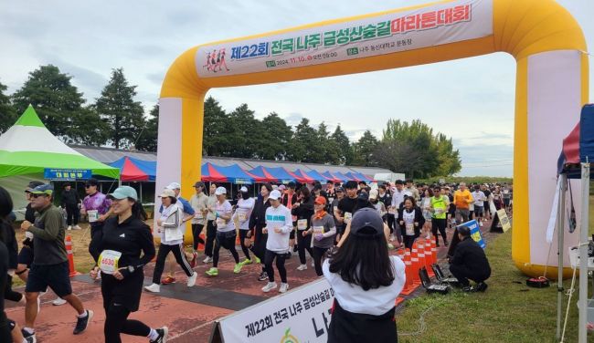 지난 10일 동신대학교와 금성산 일원에서 열린 ‘제22회 금성산 숲길 마라톤 대회’가 성황리에 마무리됐다. 나주시 제공