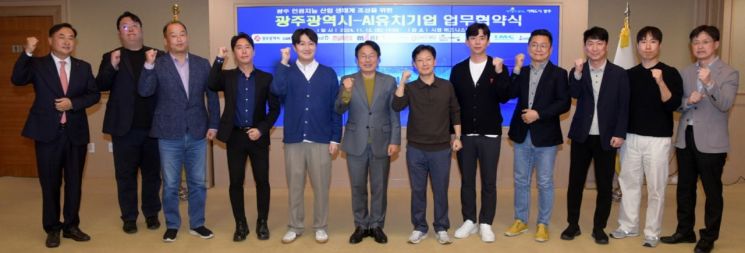 강기정 광주시장이 12일 오후 시청 비즈니스룸에서 인공지능 산업생태계 조성을 위한 AI 유치기업과 업무협약을 체결한 후 기념촬영을 하고 있다. 광주시 제공
