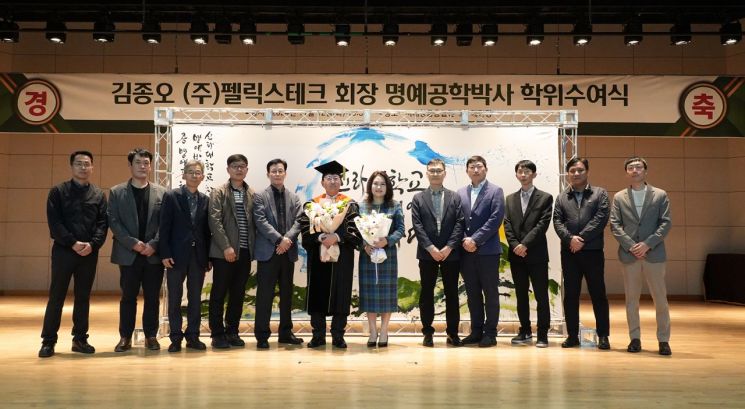 펠릭스테크 김종오 부회장과 직원들. 신라대 제공