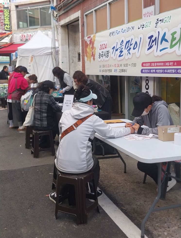 능곡시장 가을맞이 페스티벌. 고양특례시 제공