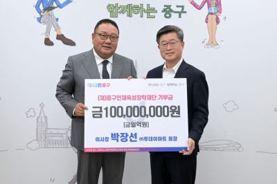 기부금 전달식에 참석한 박장선 회장(사진 왼쪽)과 김길성 중구청장. 중구 제공.