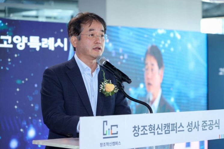 전국 최초 국가시범지구사업 ‘고양성사 혁신지구' 준공식 개최