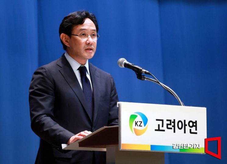 최윤범 고려아연 회장. 김현민 기자