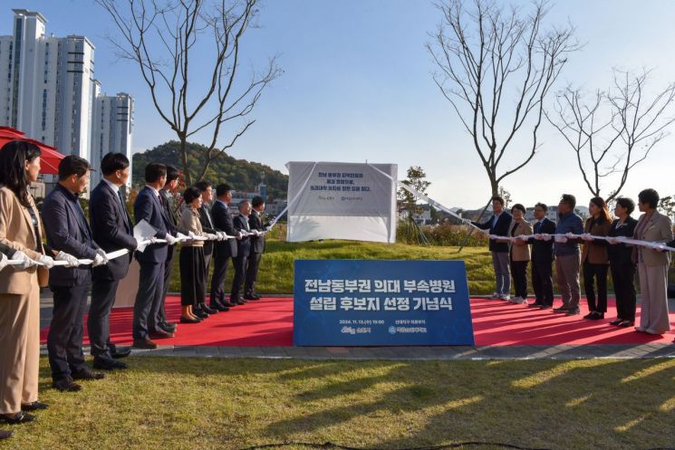 순천대학교는 지난 13일 순천시와 공동으로 전남 동부권 의과대학 부속병원 설립 후보지로 순천 해룡면 ‘신대의료부지’를 선정했다. 순천대 제공