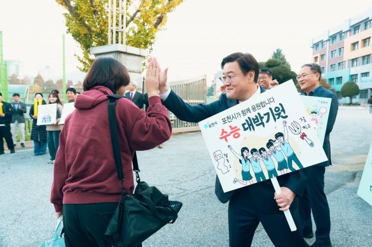 포천시의회가 14일  포천일고 시험장을 방문해 '2025학년도 대학수학능력시험'을 치르는 수험생들을 응원하고 있다. 포천시의회 제공