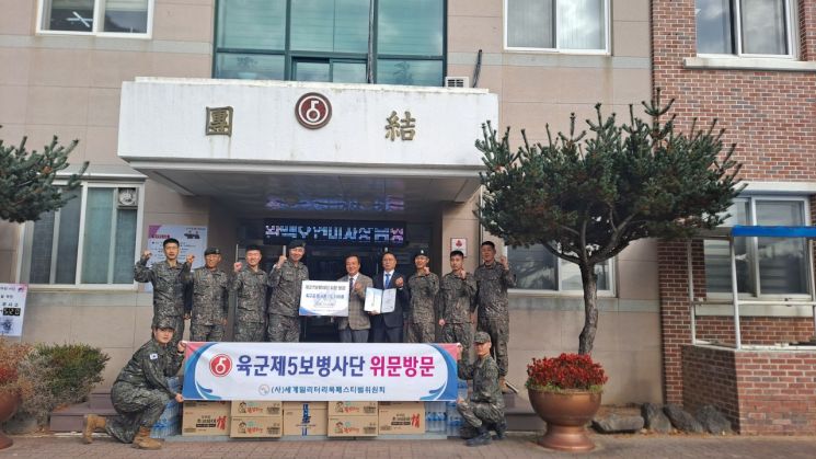 ㈔세계밀리터리룩 축제위원회 임원이 지난 12일 군부대를 방문해 군인들의 노고를 격려하고 있다. 연천군 제공