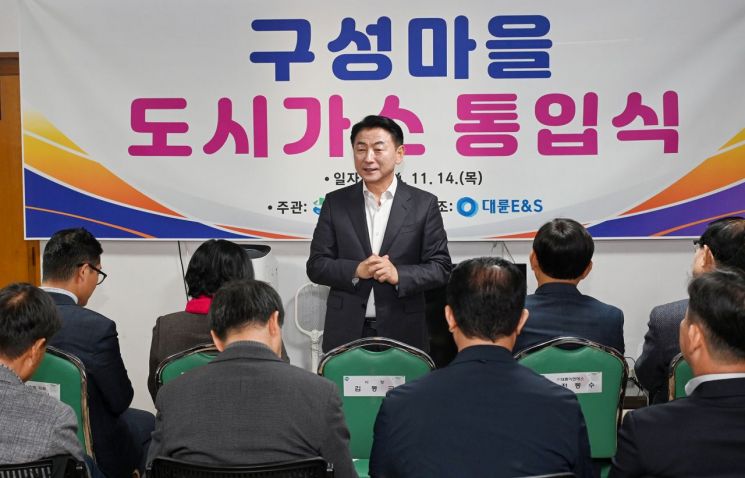 김동근 시장이 14일 ‘구성마을 도시가스 통입식’에 참석해 인사말을 하고 있다. 의정부시 제공