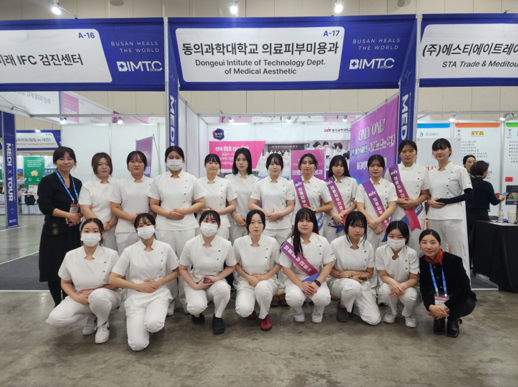 동의과학대 의료피부미용과가 BEXCO 제1전시장에서 개최된 ‘2024 부산국제의료관광컨벤션’에 참여하고 있다. 동의과학대 제공