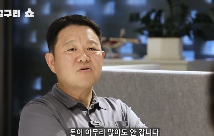 방송인 김구라가 '돈이 많아도 한남동에 거주하지 않는 이유'에 대해 이야기하고 있다. 유튜브 채널 '그리구라'