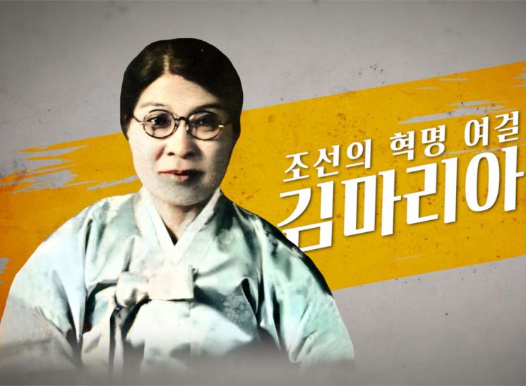 독립운동가 김마리아 영상 캡처. 서경덕 교수 제공