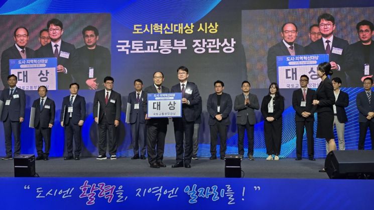  아산시, 도시·지역혁신 산업박람회서 국토부장관상 수상