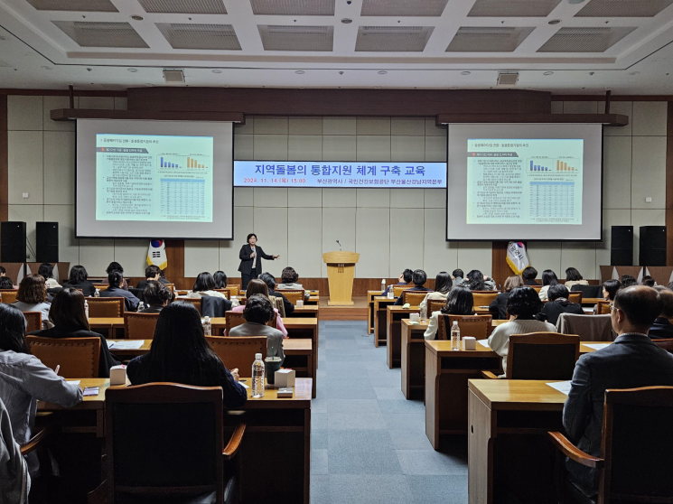 국민건강보험공단과 부산시가 지난 14일 ’돌봄통합지원 향후 준비과제 정책설명회’를 개최하고 있다. 국민건강보험공단 제공