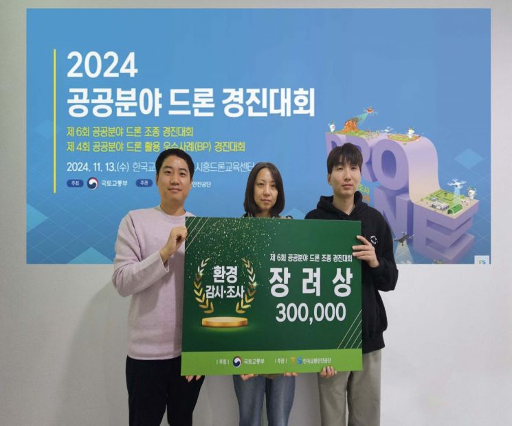 광주시, ‘제6회 공공분야 드론 조종 경진대회’ 장려상 수상