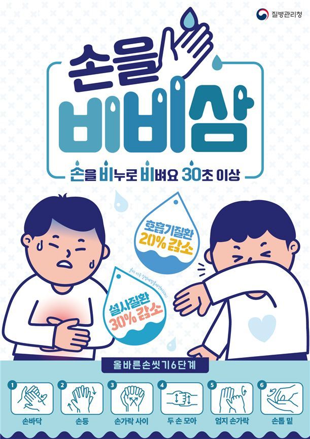 고양특례시 보건소가 올해 백일해 국내 첫 사망자가 발생함에 따라 15일 고위험군의 각별한 주의를 당부했다. 고양특례시 제공