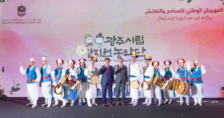 The Gwangju City delegation is taking a commemorative photo after presenting an exciting Nongak performance, a traditional Korean musical rhythm, in the United Arab Emirates. Photo by Gyeonggi Gwangju City