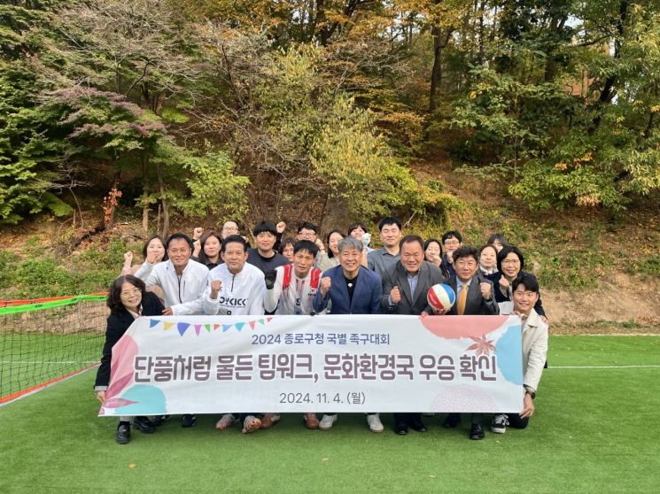 지난 4일 문화환경국 족구대회에 참석 직원들과 함께 기념 촬영을 한 김권기 종로구 부구청장. 바로 오른쪽이 고동석 문화환경국장