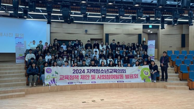 경기도교육청, 지역청소년교육의회 정책 제안 '봇물'