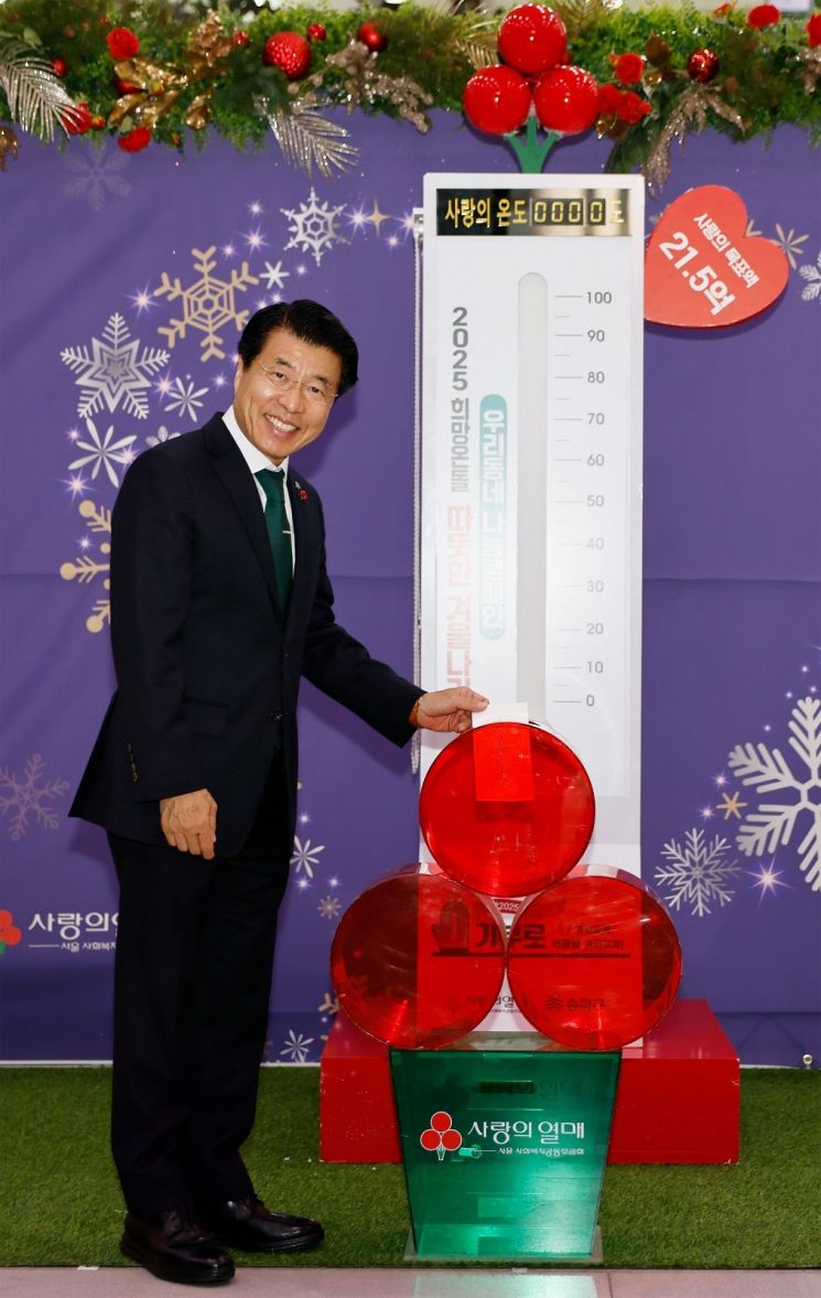 올겨울 목표액 21억5000만 원…송파구 ’희망 온돌 따뜻한 겨울나기’ 모금 시작