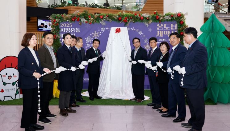 올겨울 목표액 21억5000만 원…송파구 ’희망 온돌 따뜻한 겨울나기’ 모금 시작