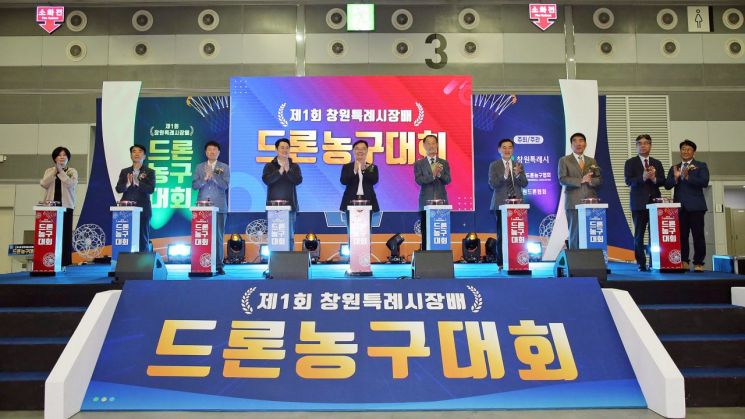 “드론이 농구도 한다” … 창원서, 창원특례시장배 드론 농구대회 처음 개최