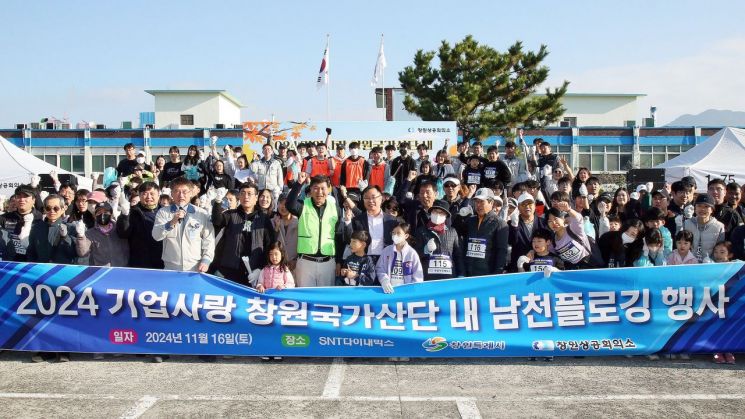 ”아름다운 창원 만듭니다” … 창원특례시, 남천에서 플로깅 행사 열어
