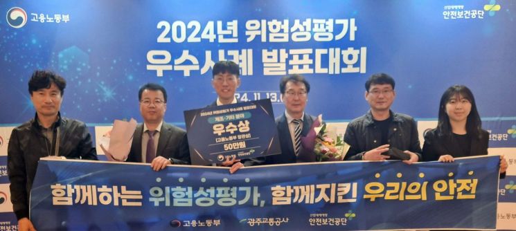 광주교통공사, 위험성 평가 ‘고용노동부 장관상’