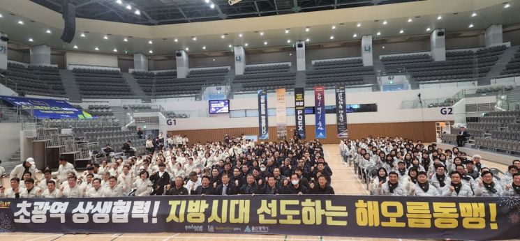 해오름동맹 생활체육 대축전 포항서 성료!… 생활체육인 화합