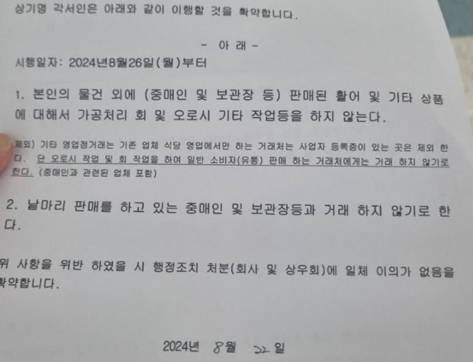 "이런 고객은 회 떠주지 마세요"…노량진 수산시장 '꿀팁' 돌자 충격적인 대응