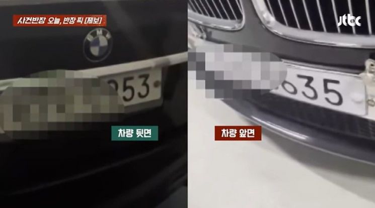 "번호판 위에 번호판"…주차비 아끼려 '종이 번호판' 꼼수 들통