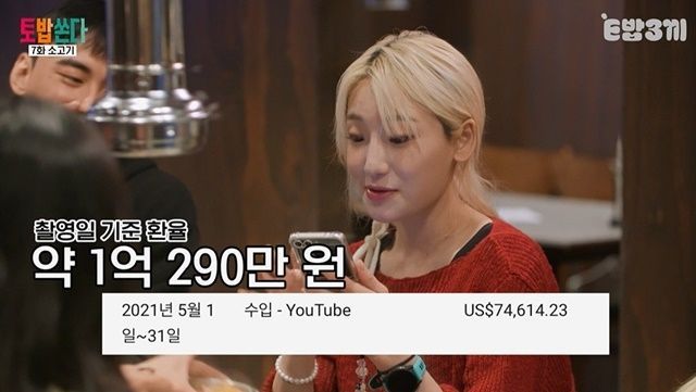 "전성기 수익 月 1억 넘어"…165만 유튜버 히밥 수익 공개