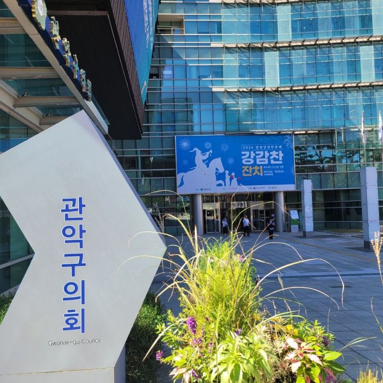 관악구, 2025년 예산 1조 550억 원 편성... 힐링·정원 도시 조성 147억 편성 