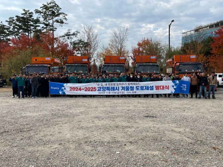 고양시, 마을길까지 제설 범위 확대…빈틈없는 제설체계 구축